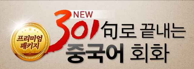 프리미엄패키지 설명