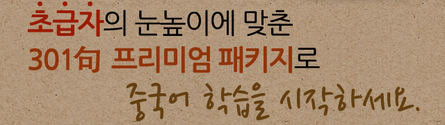 프리미엄패키지 설명