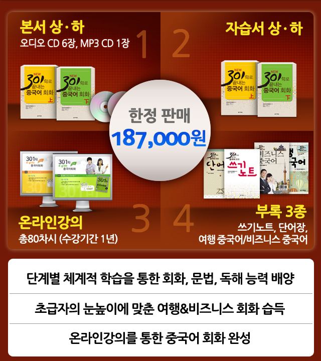 프리미엄패키지 특징