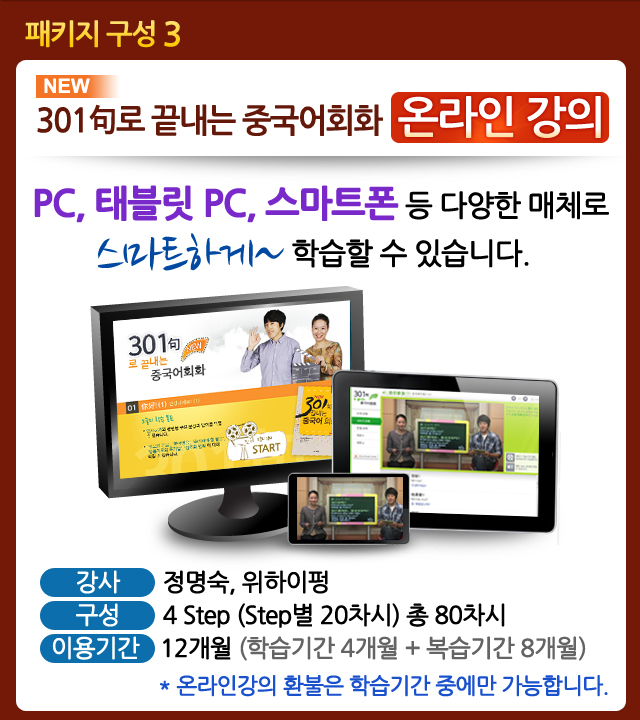 온라인강의(80차)